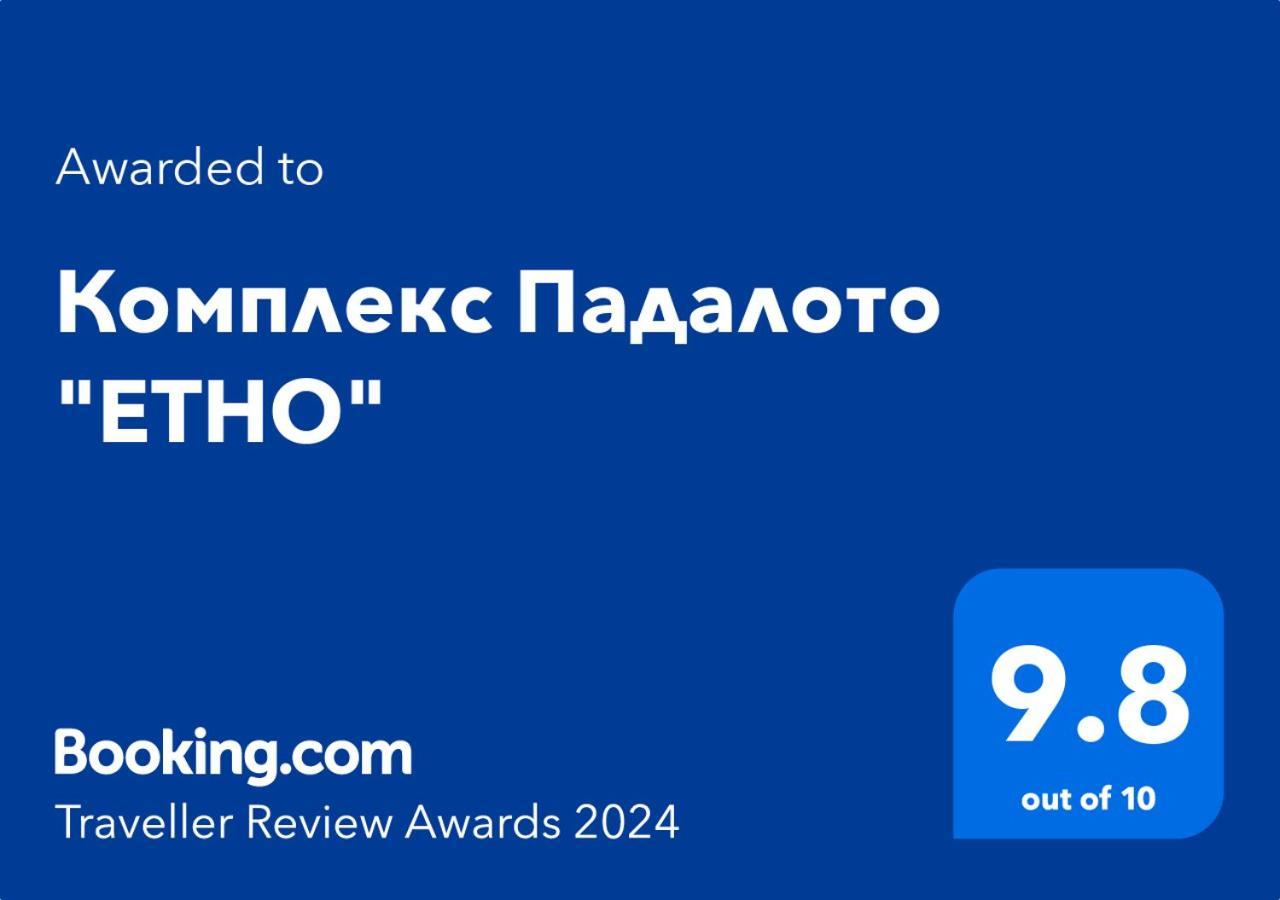 Комплекс Падалото "Етно" Apartamento Smolyan Exterior foto